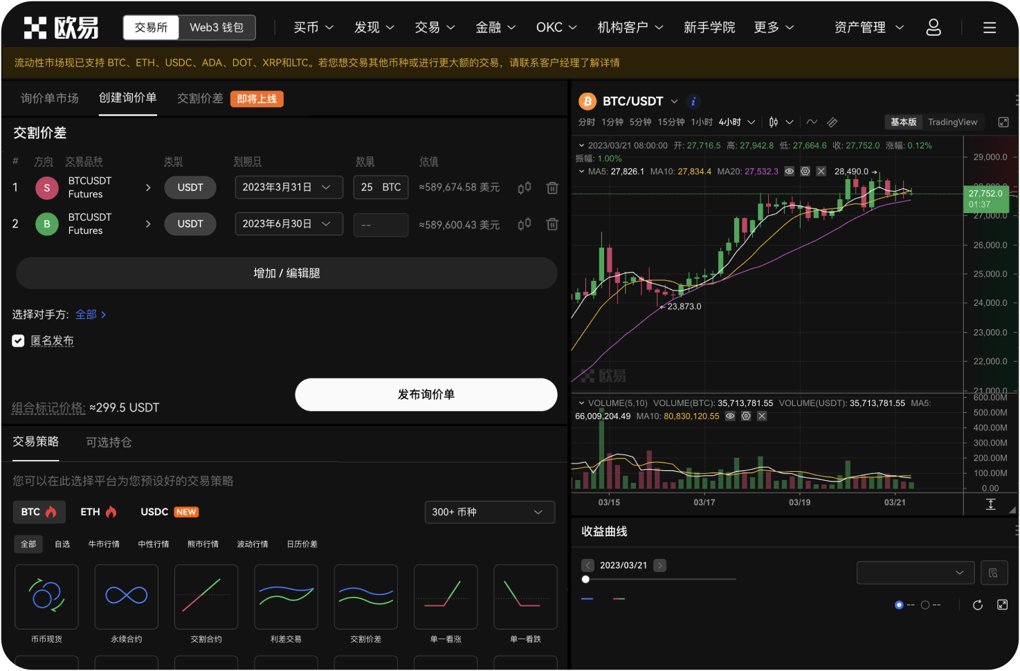 MEXC安卓版和网页版数据同步吗